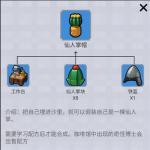 乐高无限仙人掌帽怎么获得