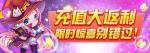 天天酷跑七彩福袋夺宝来袭活动怎么样