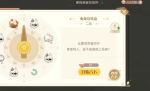 食物语兔兔包怎么得