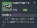 第二银河探索玩法攻略
