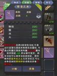 遇见手游怎么提高仙魂装备铸造成功概率