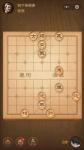 天天象棋残局闯关楚汉争霸50关怎么过
