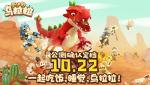 《不休的乌拉拉》公测确认定档10.22！一起来尽情冒险吧！