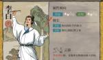 江南百景图李白珍宝搭配