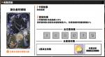 家庭教师手游复仇者的锁链套装属性