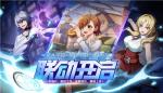 非人学园一方通行联动英雄获取建议