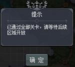 未定事件簿女神2-25怎么过