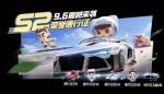 跑跑卡丁车手游s2赛季疑问解答