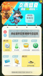 一起来捉妖炎雨盛夏签到礼包怎么得