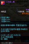 DNF红色爱心糖怎么得