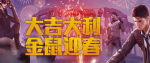 和平精英特种作战阵容搭配