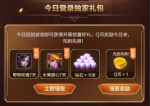王者荣耀5月Q币礼包领取攻略
