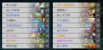 炉石传说鱼人萨卡组搭配 稳定快攻上分卡组