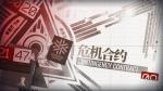 明日方舟危机合约用什么干员比较好 危机合约干员推荐