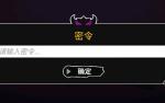 失落城堡手游密令 密令大全
