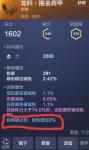 妄想山海装备词条介绍