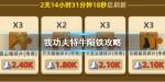 我功夫特牛陨铁怎么使用