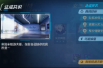 崩坏3达成共识图文打法攻略