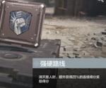使命召唤手游强硬路线技能怎么用