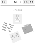 谈一场恋爱第43关攻略