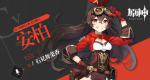 原神安柏值得养满吗