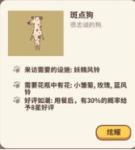 动物餐厅斑点狗解锁条件是什么