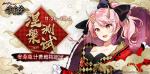 桃源之门即将开启《桃源乡》安卓计费删档测试定档11月26日