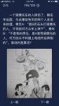 犯罪大师一个骑摩托车的人摔伤了答案是什么