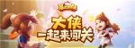 暴走大侠宠物合成攻略 合成橙色宠物技巧