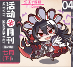 公主连结国服七月下旬活动时间表