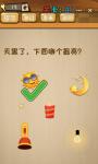 神脑洞游戏第80关答案 80关怎么过