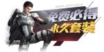 和平精英8月福利活动介绍