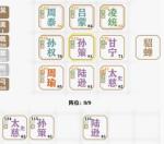 字走三国新手玩法攻略