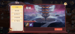 长安幻世绘活动系统详情