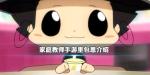 家庭教师手游里包恩档案大全