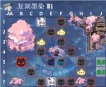 碧蓝航线墨染的钢铁之花B1攻略 墨染B1掉落
