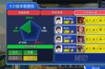 电竞传奇羁绊怎么点