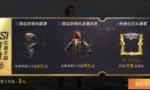 和平精英5.8绝版头像框怎么得