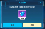 崩坏3手游B站100万关注福利兑换码
