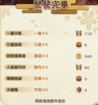 阴阳师妖怪屋聚餐摆法