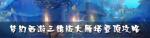 梦幻西游三维版大雁塔怎么上去