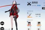 战双帕弥什冰露意识带什么