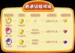 推理学院结婚攻略