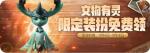 一起来捉妖文物有灵捉妖集字活动介绍