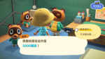 动物之森里数怎么获得