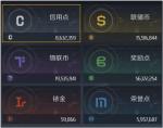 第二银河怎么赚钱
