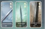 江湖悠悠手游淬炼属性怎么选