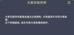 原神元素充能最高多少