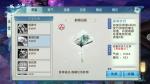 诛仙手游斟海白扇法宝属性技能一览