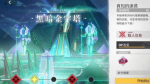 X2手游贝贝挑战模式神迹搭配及打法攻略